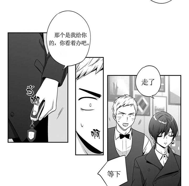 爱情是幻想（共2季）第78话图