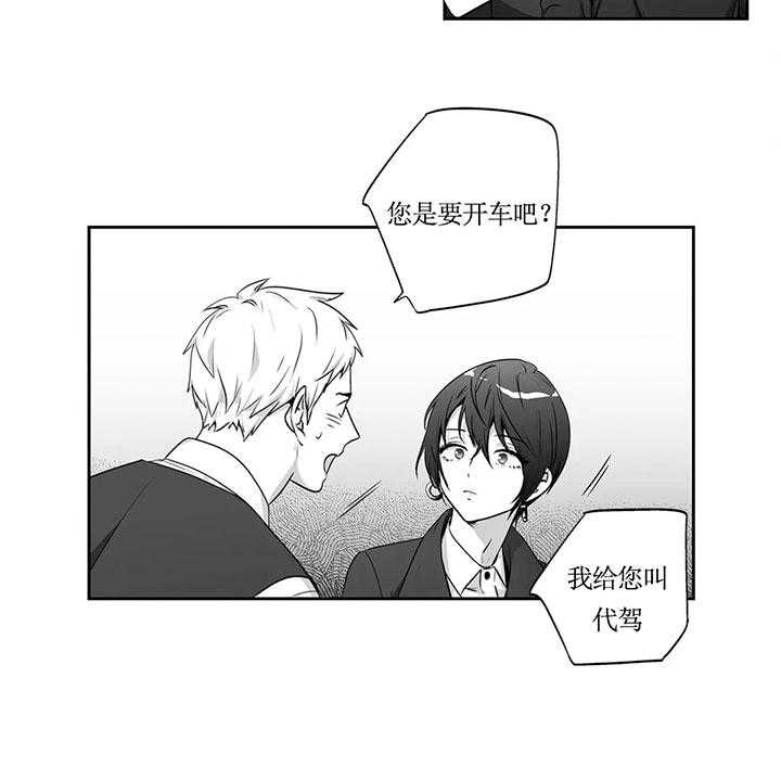 爱情是幻想（共2季）第78话图