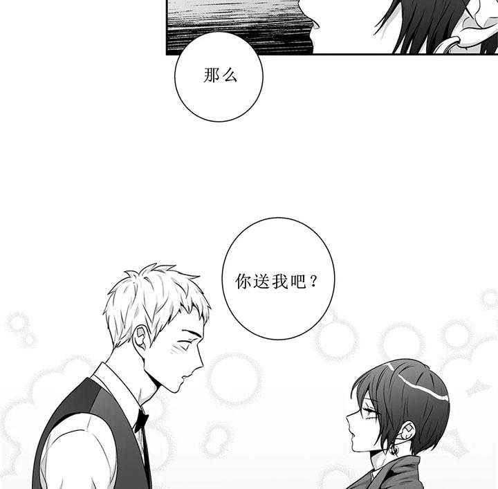 爱情是幻想（共2季）第78话图