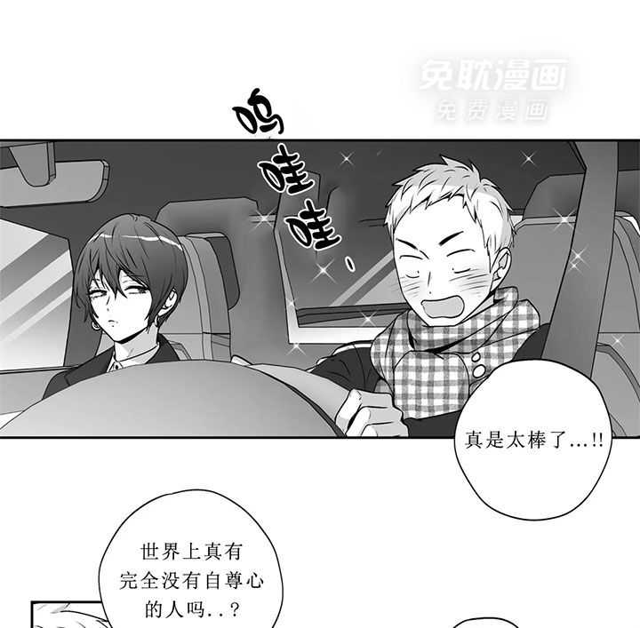 爱情是幻想（共2季）第79话图