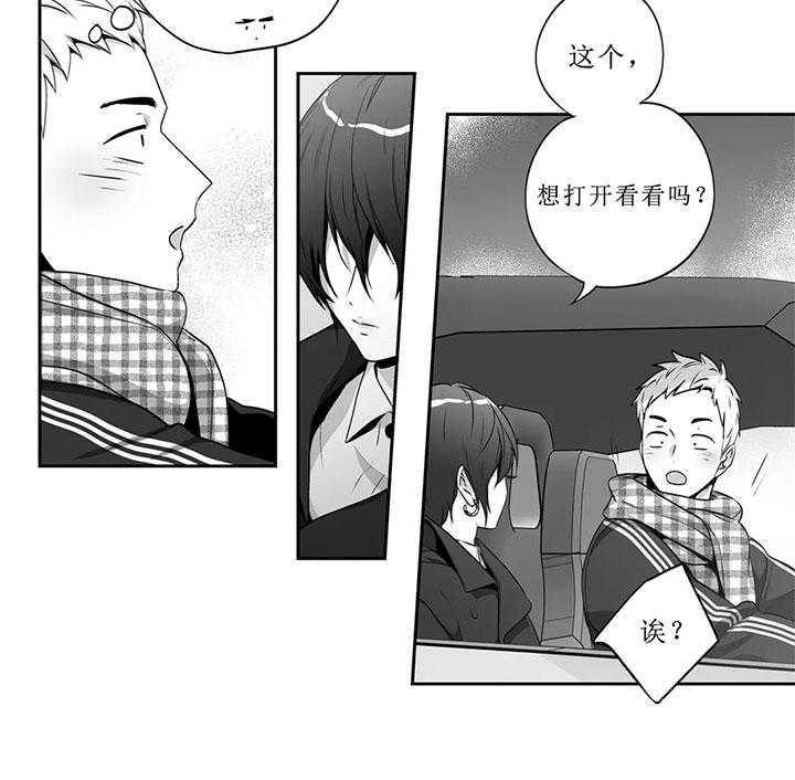 爱情是幻想（共2季） 第79话 第3页