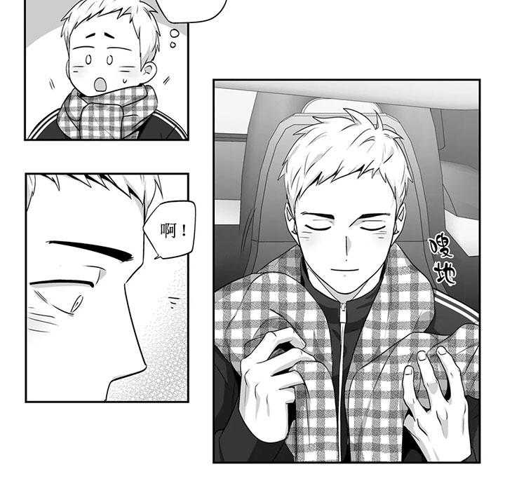 爱情是幻想（共2季） 第79话 第5页