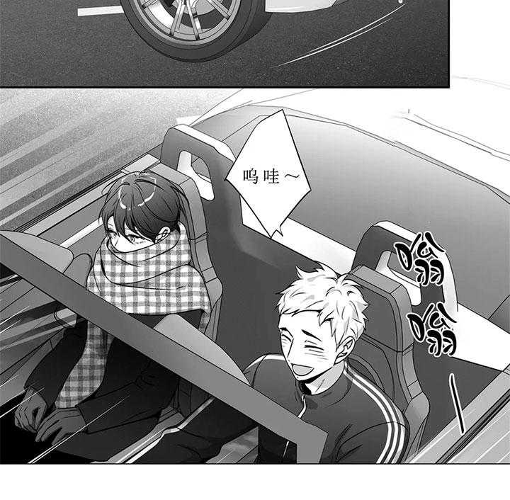 爱情是幻想（共2季）第79话图