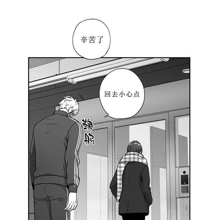 爱情是幻想（共2季）第79话图