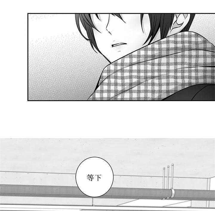 爱情是幻想（共2季） 第79话 第18页