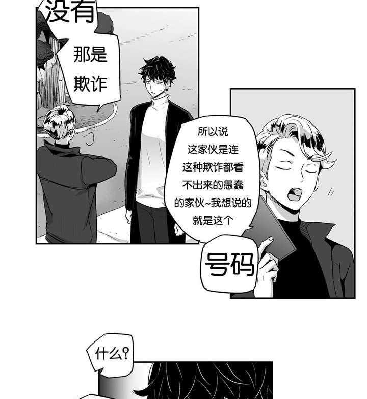 爱情是幻想（共2季） 第8话 第1页