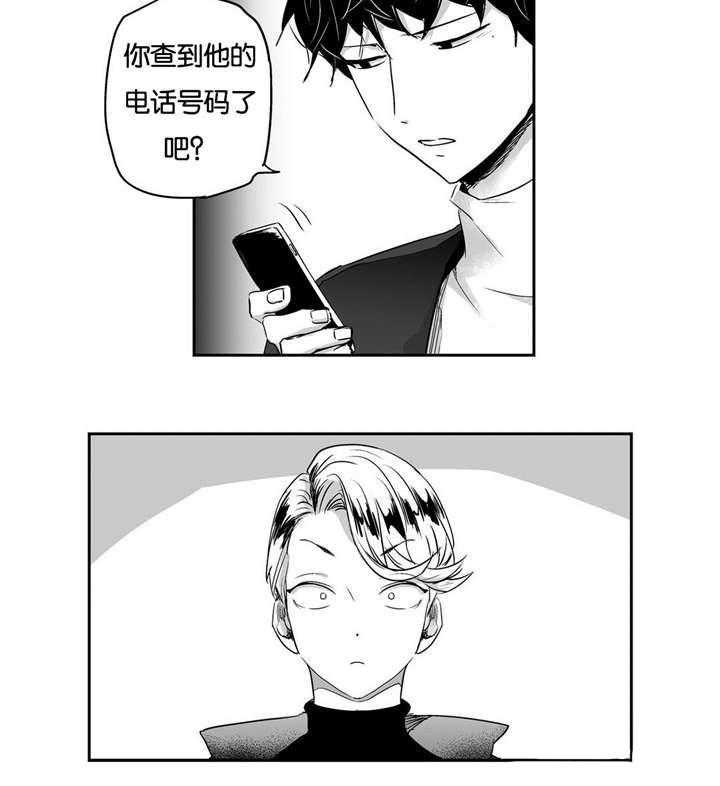 爱情是幻想（共2季） 第8话 第2页