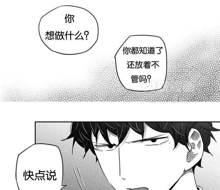 爱情是幻想（共2季） 第8话 第3页