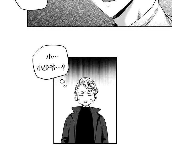 爱情是幻想（共2季） 第8话 第4页