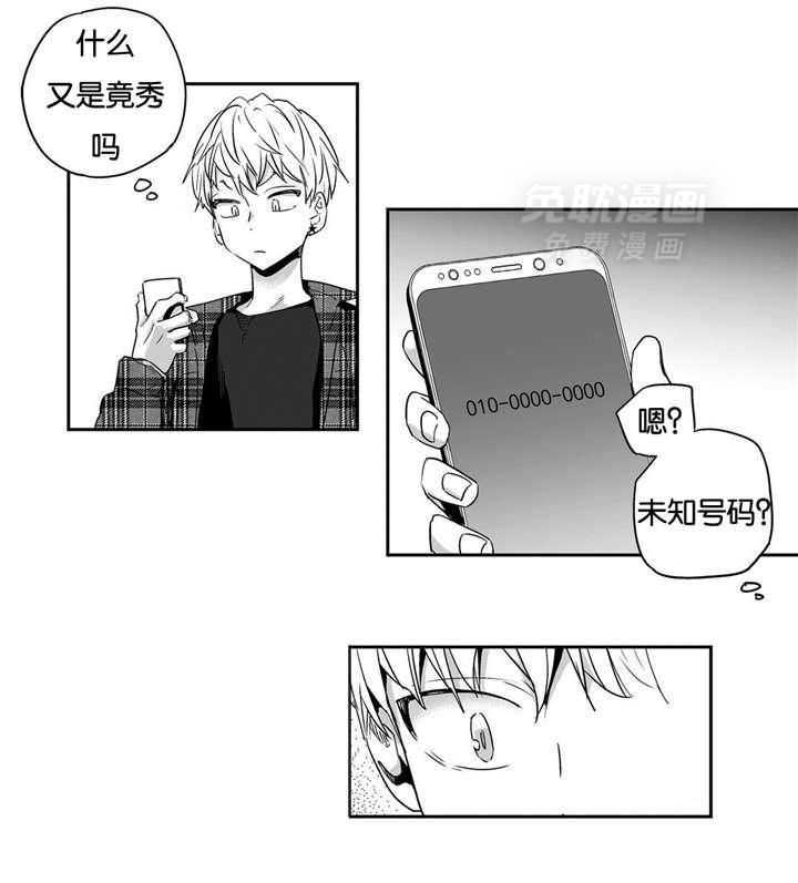 爱情是幻想（共2季） 第8话 第5页