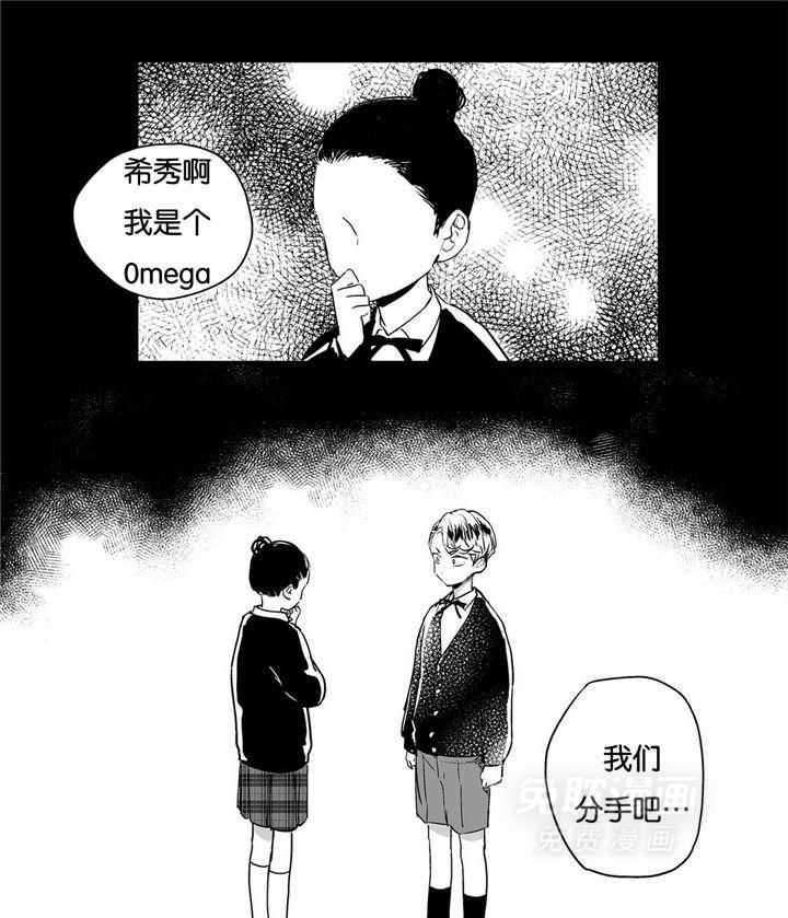 爱情是幻想（共2季）第8话图