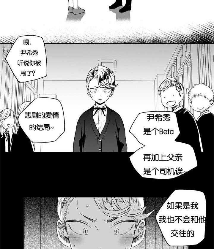 爱情是幻想（共2季）第8话图