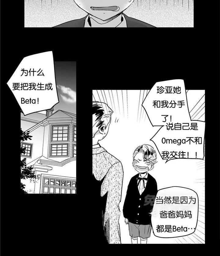 爱情是幻想（共2季）第8话图