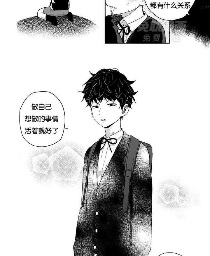 爱情是幻想（共2季） 第8话 第12页