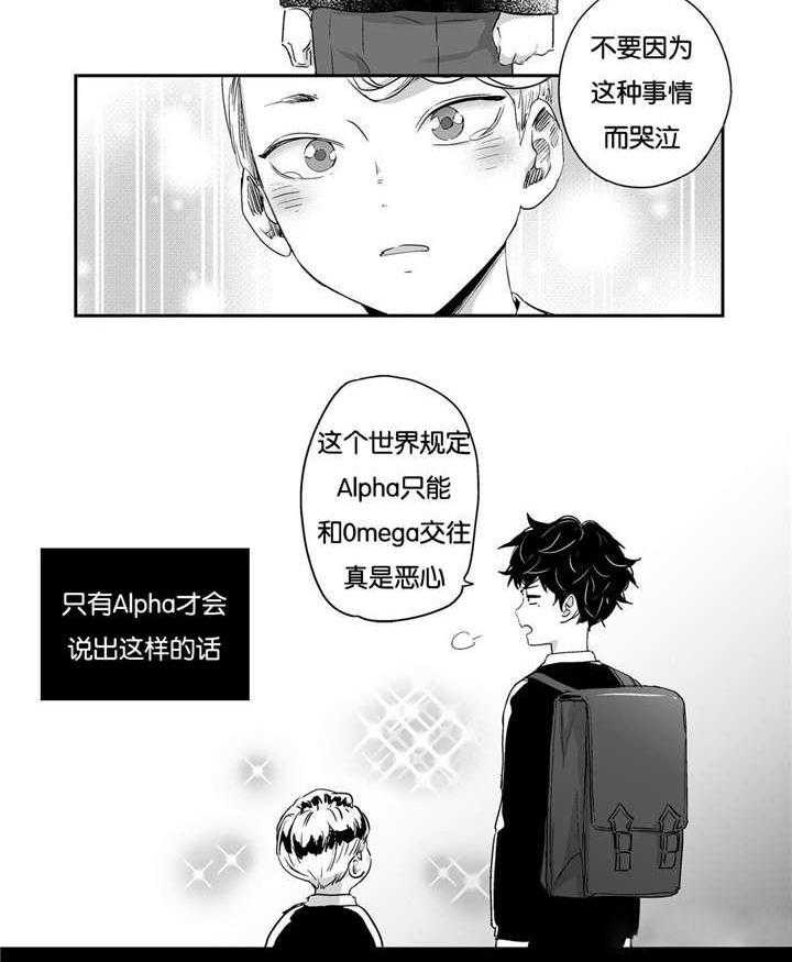 爱情是幻想（共2季） 第8话 第13页