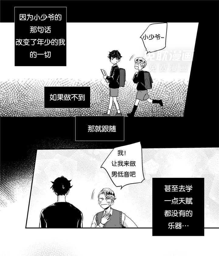 爱情是幻想（共2季） 第8话 第14页