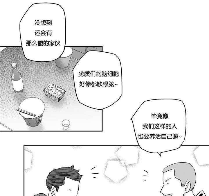 爱情是幻想（共2季） 第8话 第17页