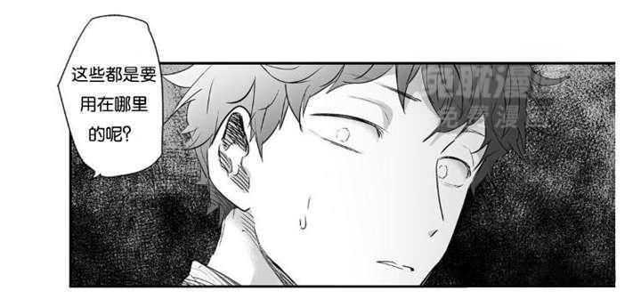 爱情是幻想（共2季） 第8话 第26页