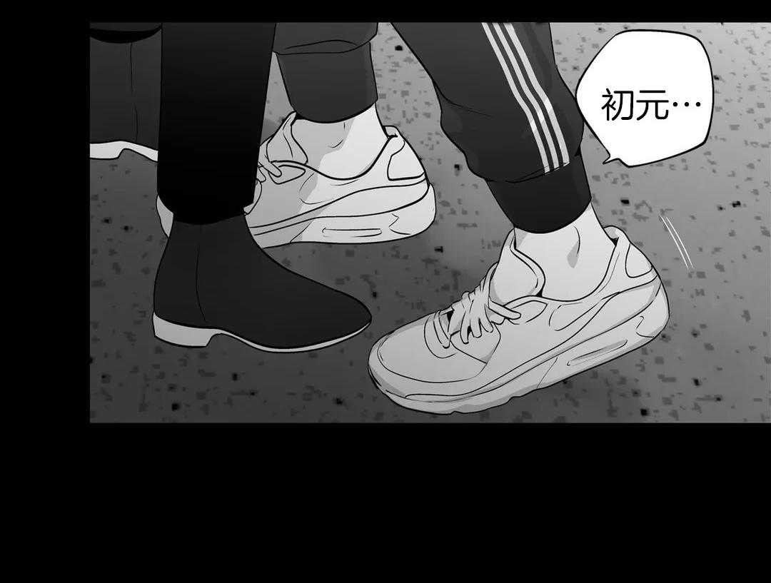 爱情是幻想（共2季） 第80话 第4页