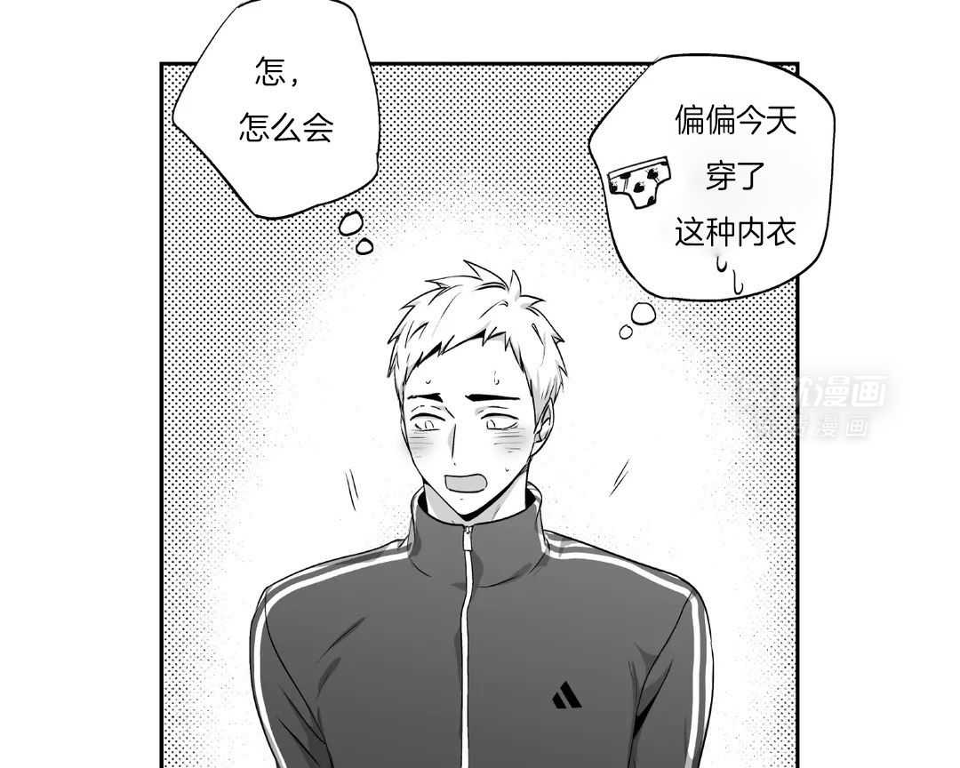 爱情是幻想（共2季）第80话图