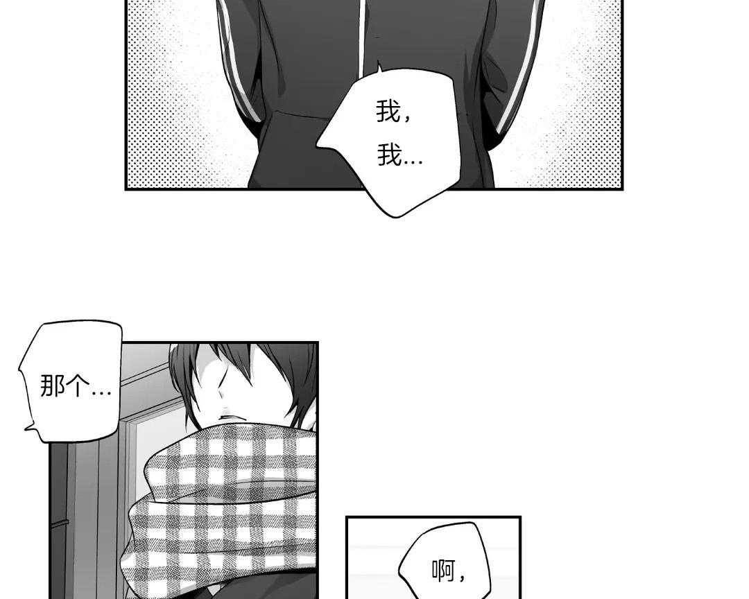 爱情是幻想（共2季）第80话图