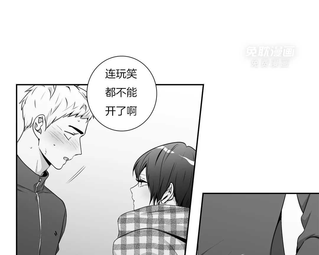 爱情是幻想（共2季）第80话图