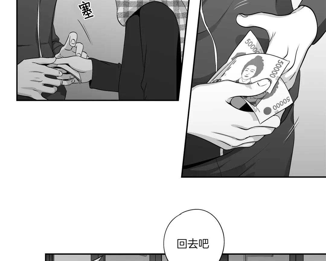 爱情是幻想（共2季）第80话图