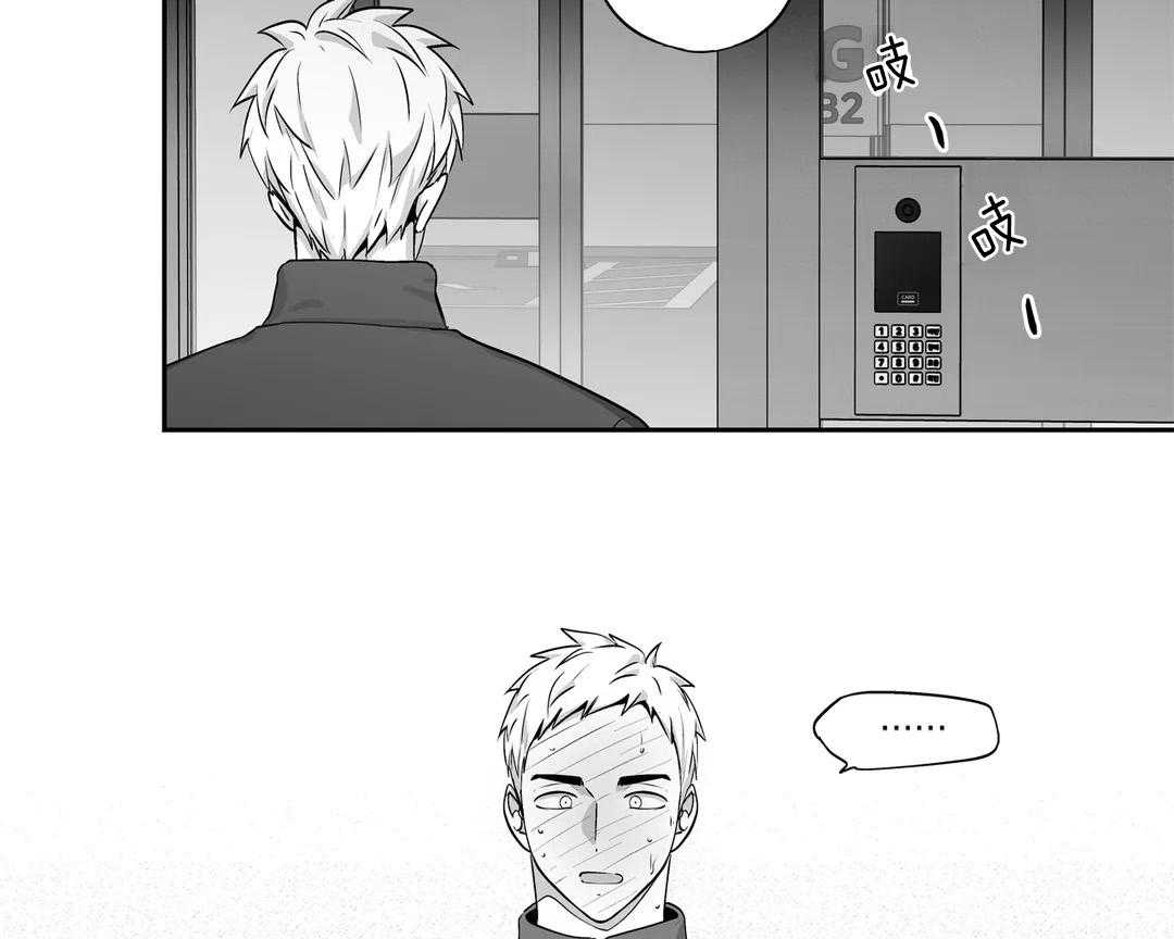 爱情是幻想（共2季）第80话图