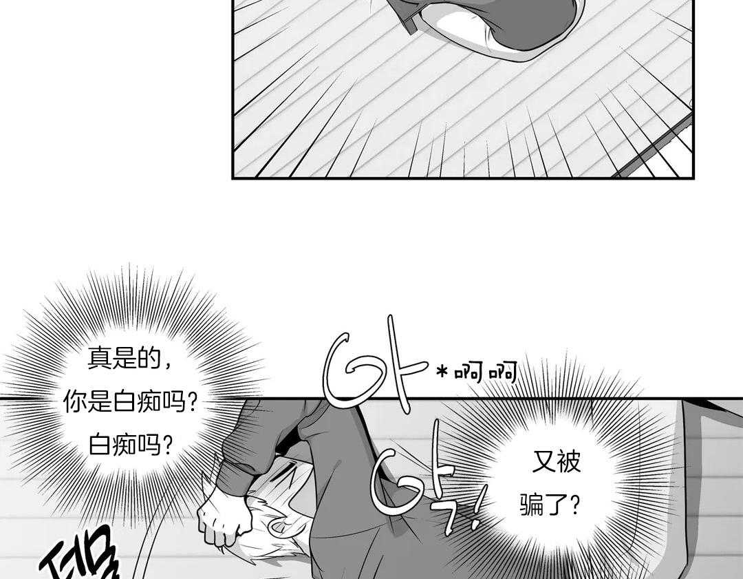 爱情是幻想（共2季）第80话图