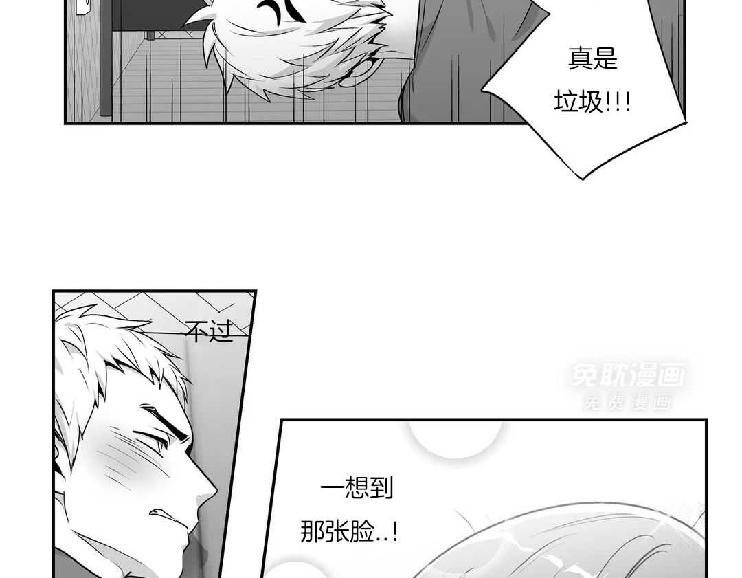 爱情是幻想（共2季）第80话图