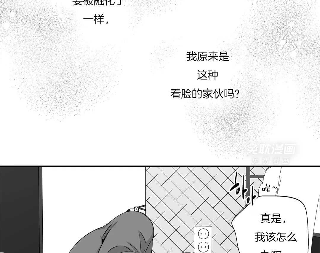 爱情是幻想（共2季）第80话图