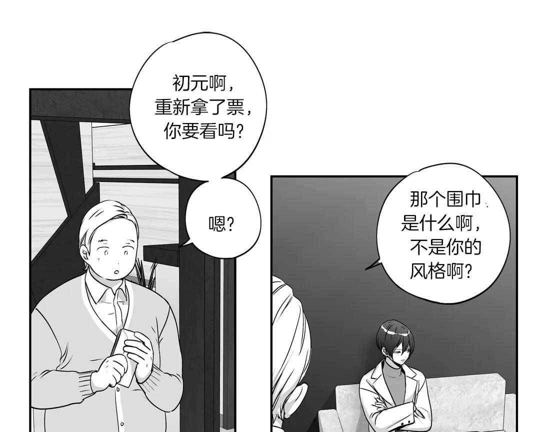 爱情是幻想（共2季）第80话图