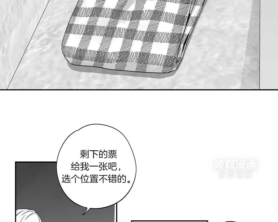 爱情是幻想（共2季）第80话图