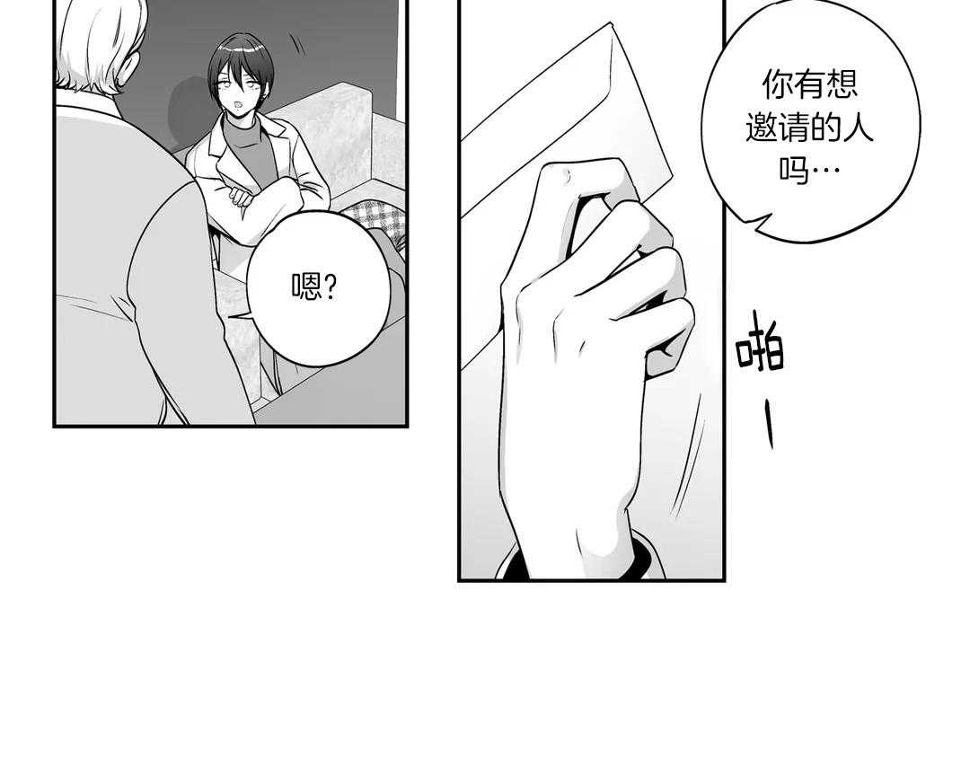 爱情是幻想（共2季）第80话图