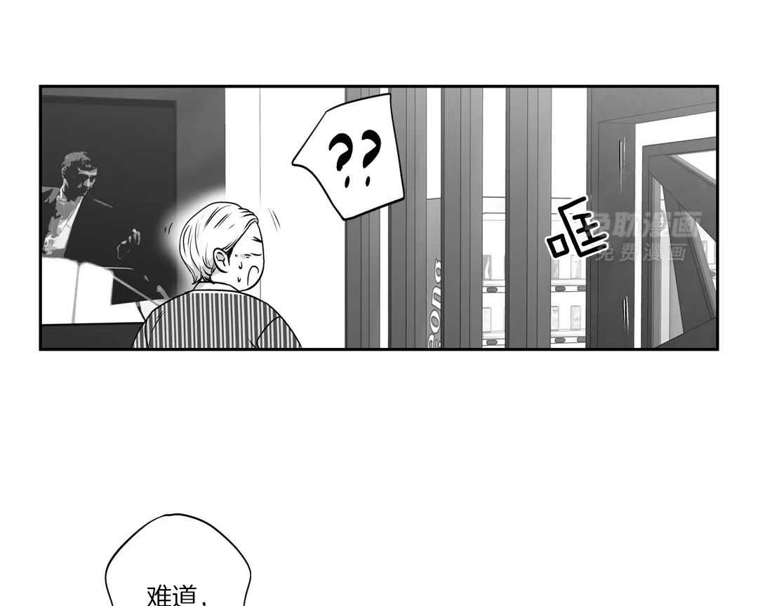 爱情是幻想（共2季）第80话图