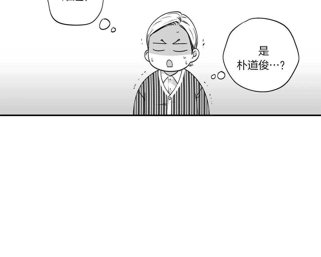 爱情是幻想（共2季） 第80话 第36页