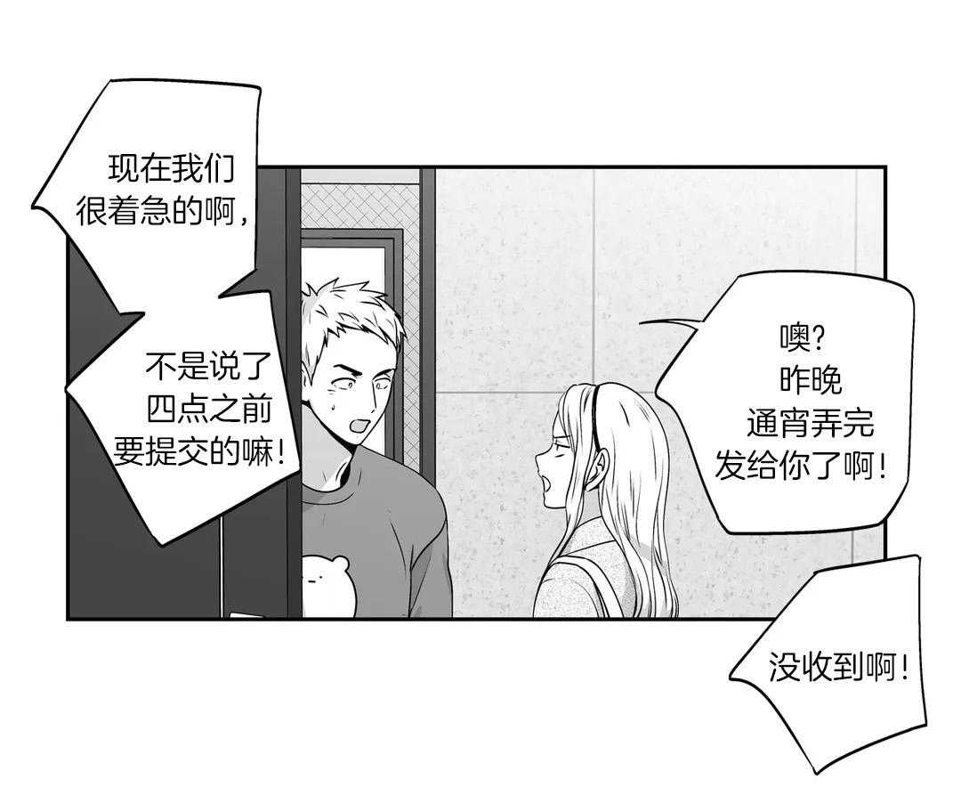 爱情是幻想（共2季） 第80话 第40页