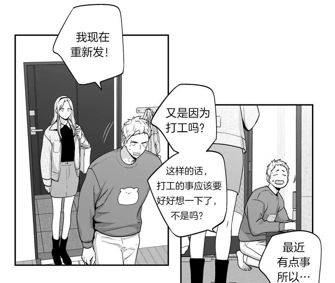 爱情是幻想（共2季） 第80话 第41页