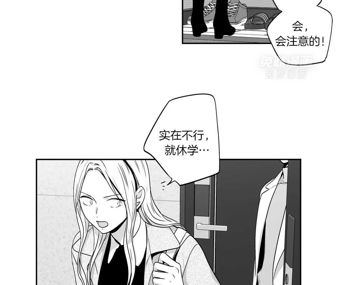 爱情是幻想（共2季） 第80话 第42页