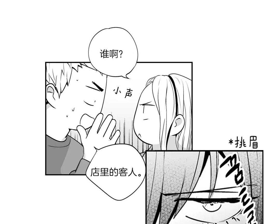 爱情是幻想（共2季） 第80话 第46页