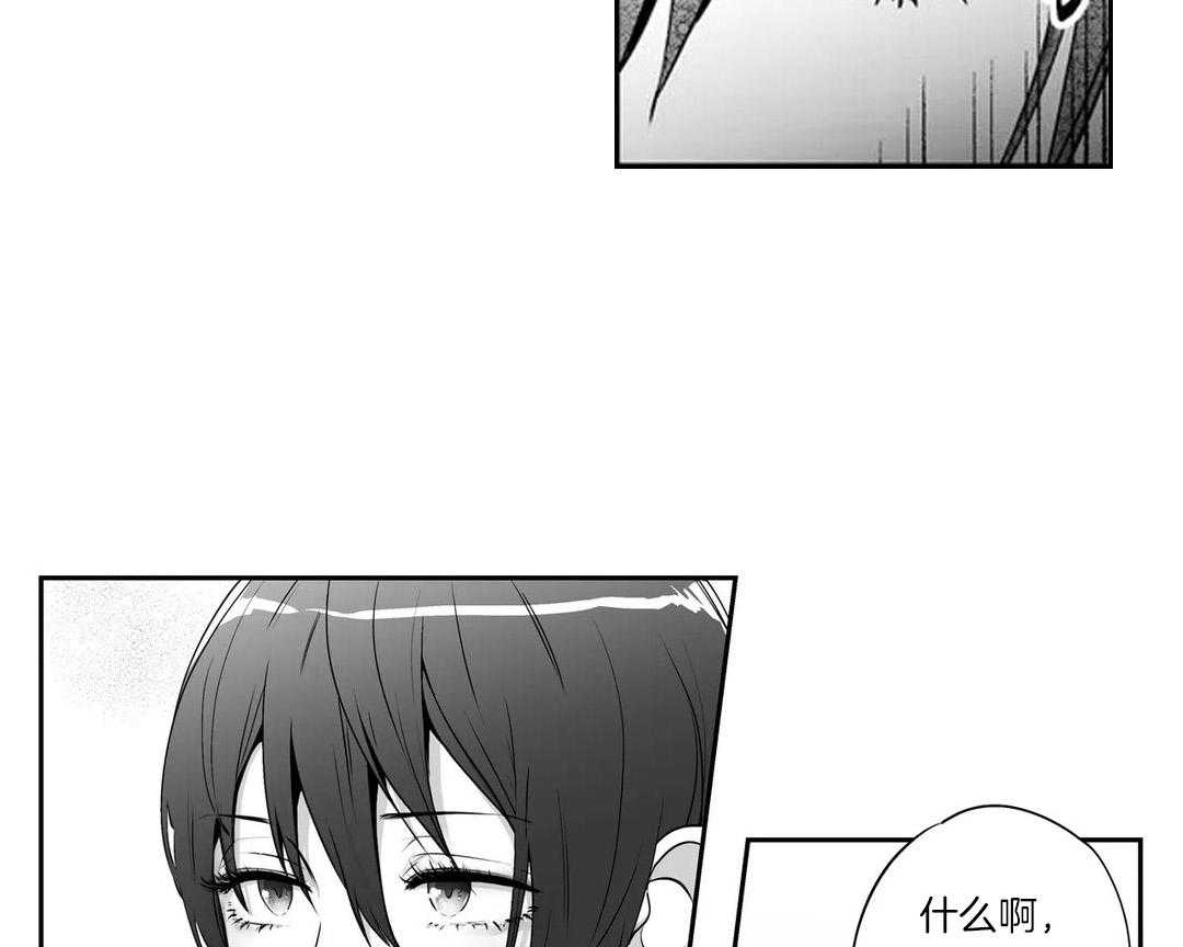 爱情是幻想（共2季） 第80话 第47页