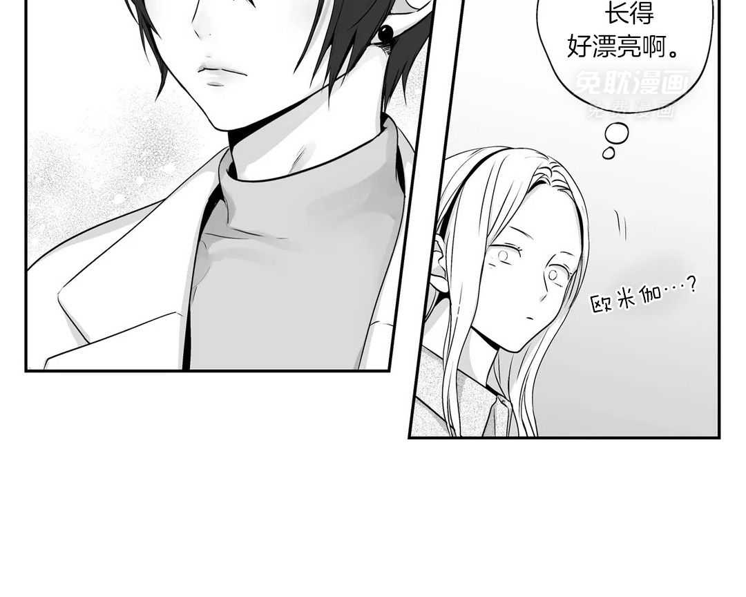 爱情是幻想（共2季） 第80话 第48页