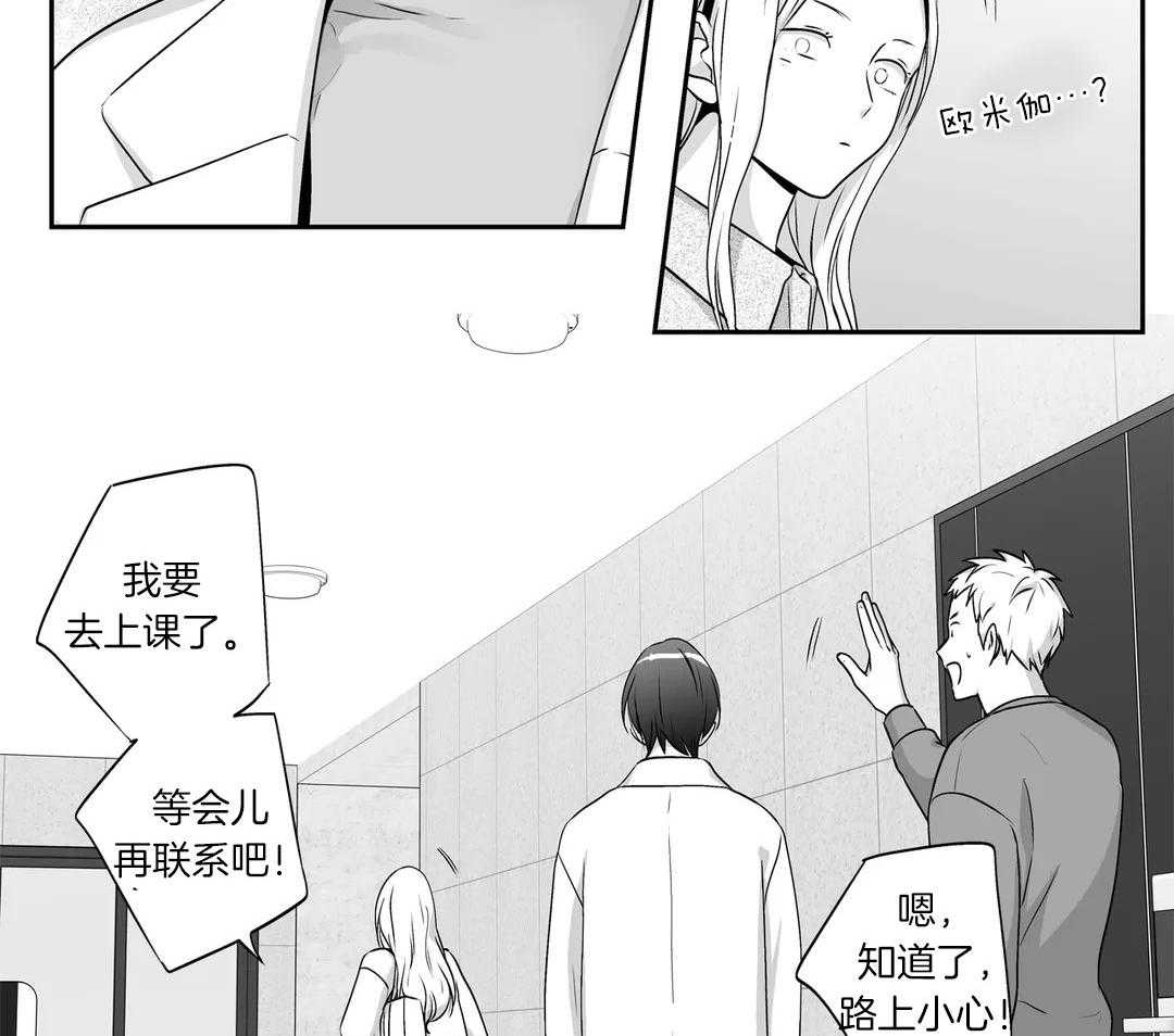 爱情是幻想（共2季） 第81话 第1页