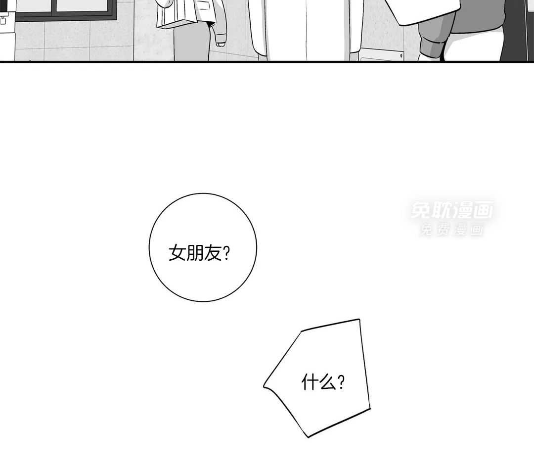 爱情是幻想（共2季） 第81话 第2页