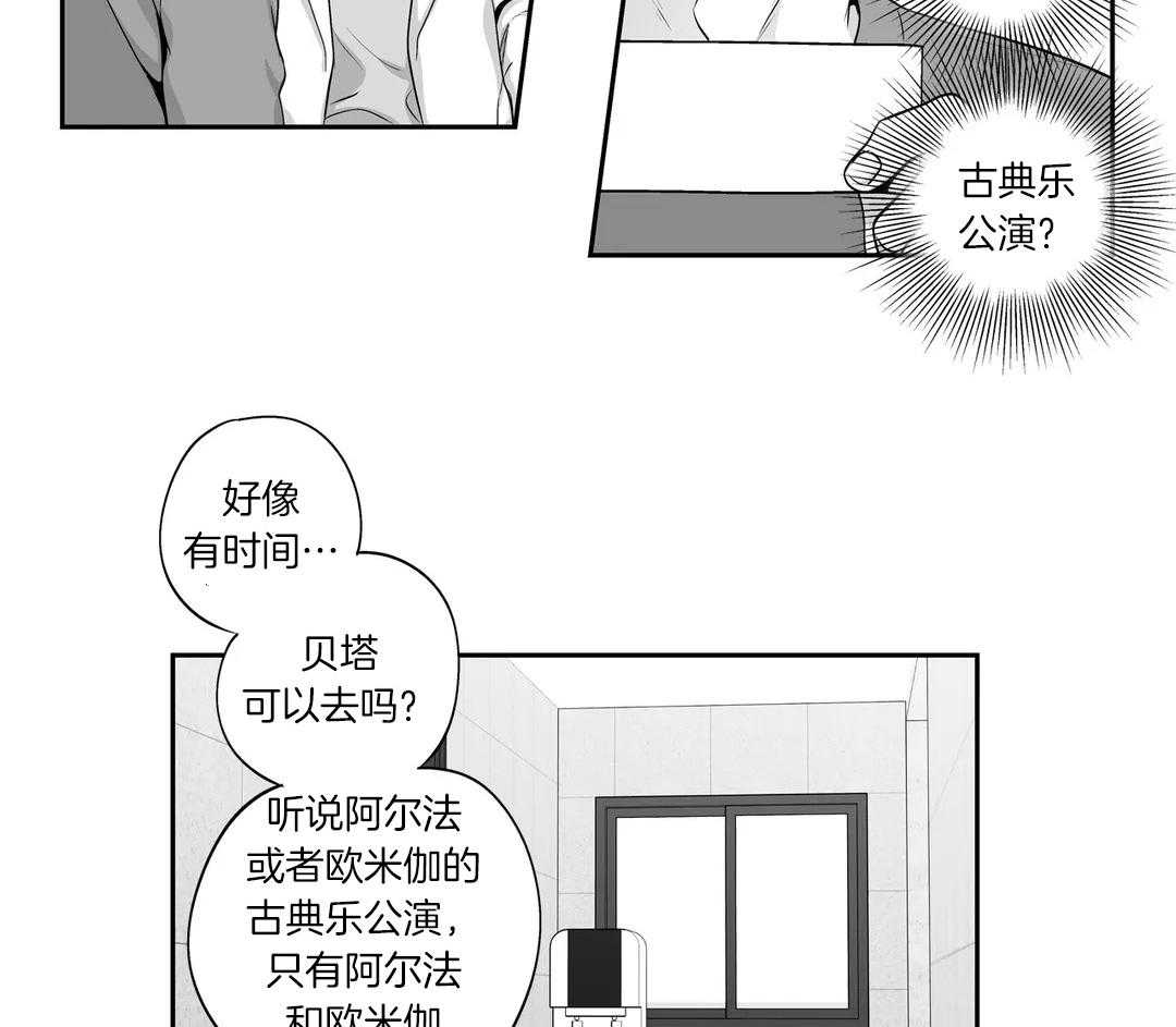 爱情是幻想（共2季）第81话图