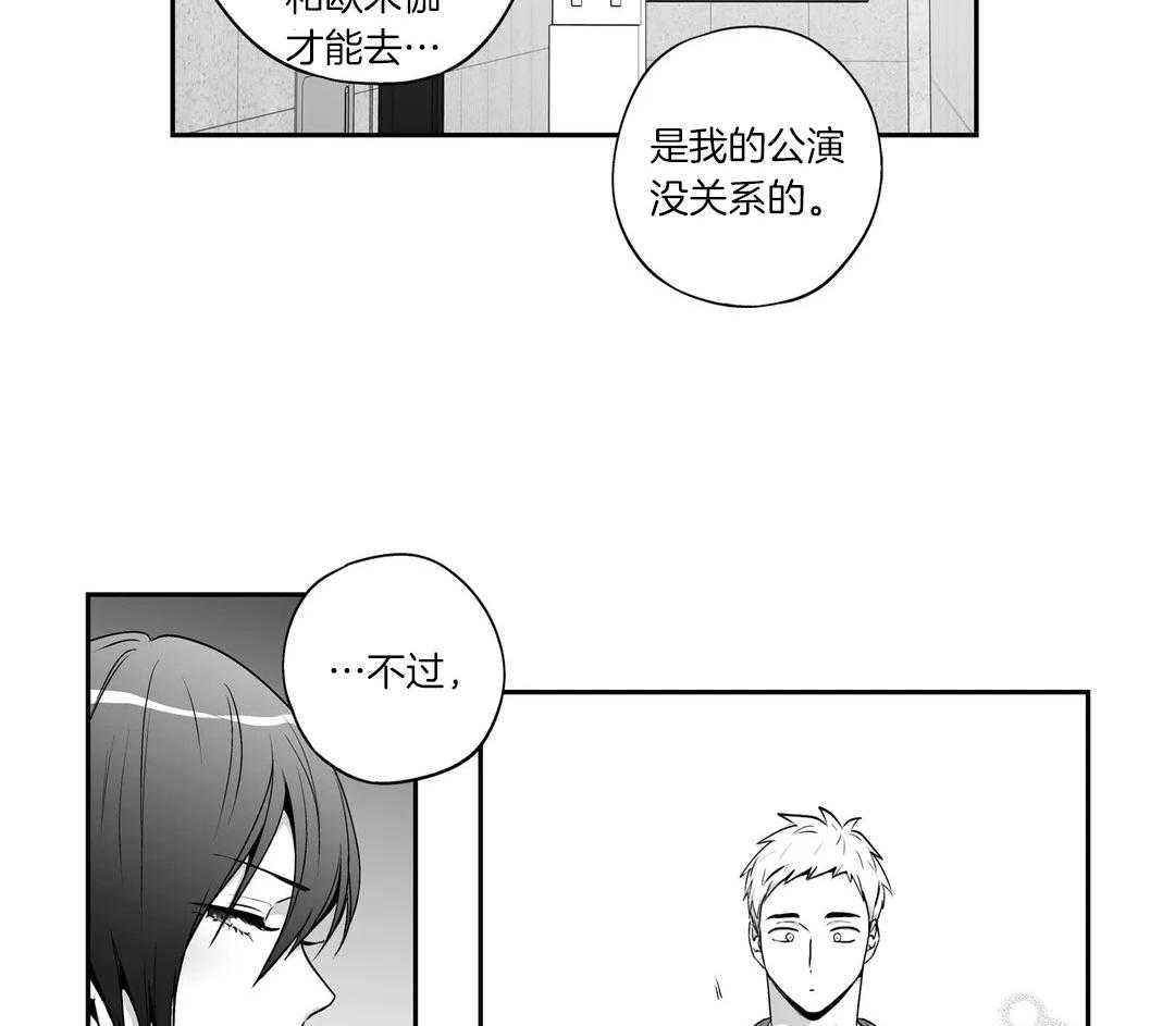 爱情是幻想（共2季）第81话图