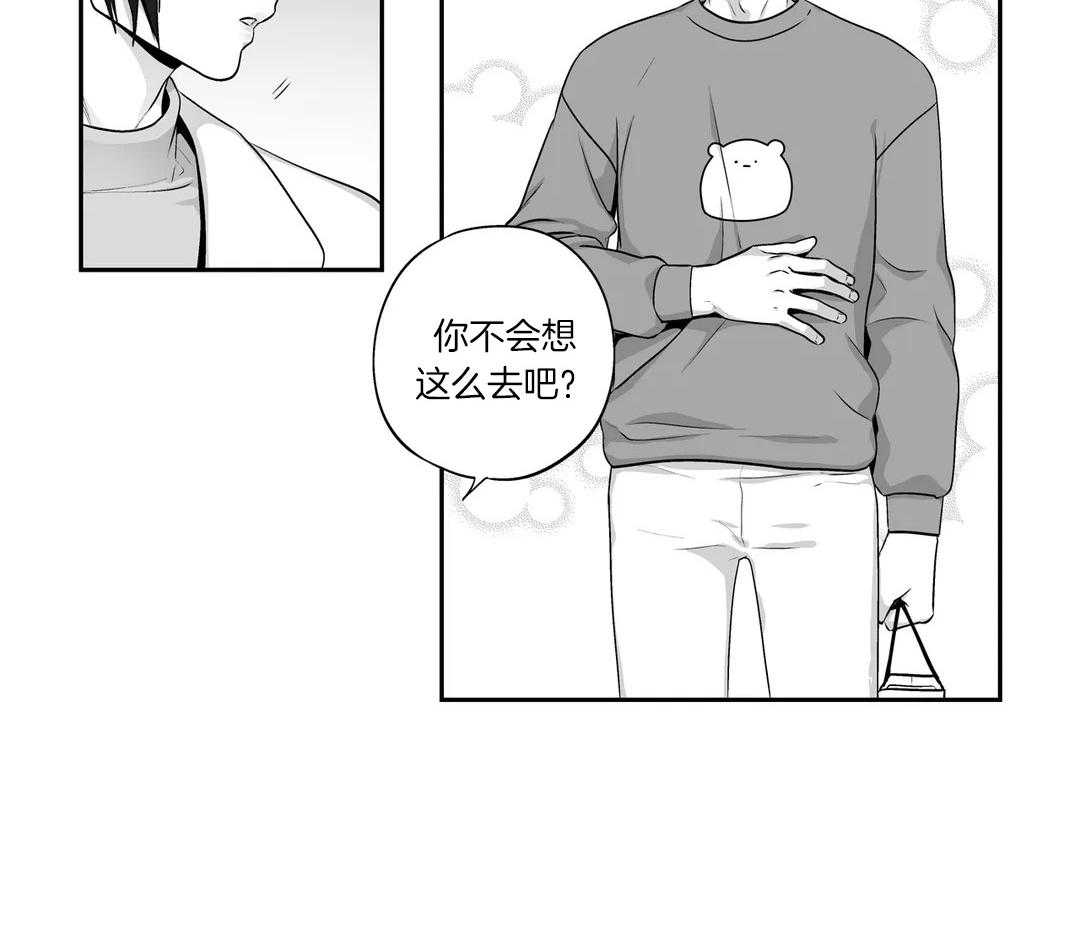 爱情是幻想（共2季）第81话图