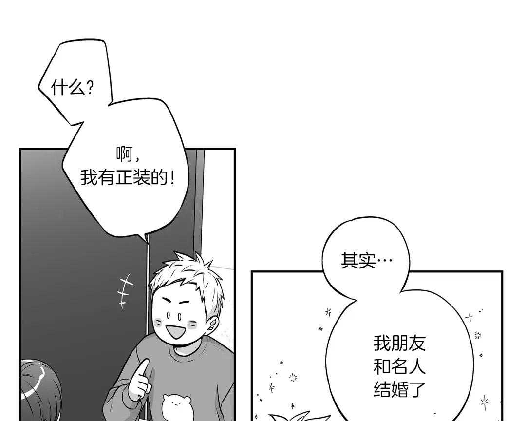 爱情是幻想（共2季）第81话图