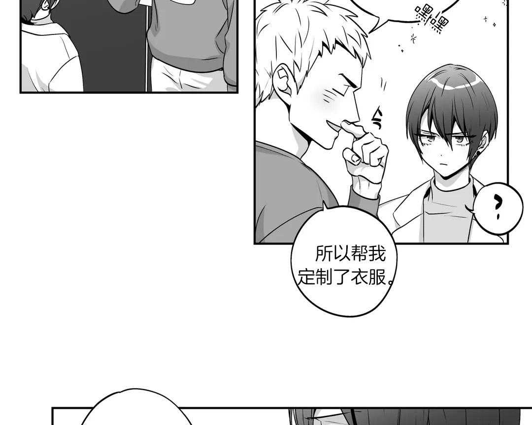 爱情是幻想（共2季）第81话图