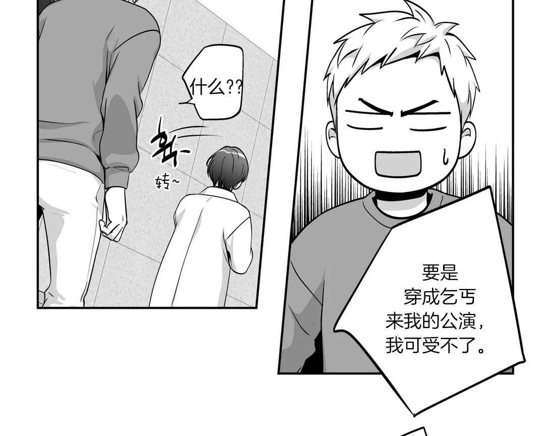 爱情是幻想（共2季）第81话图